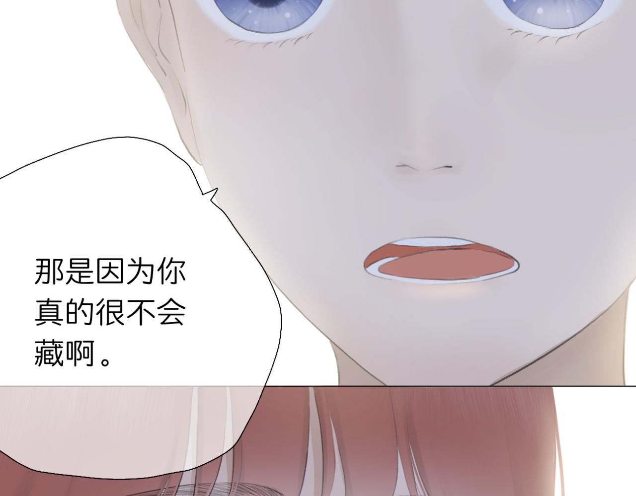 《文科男和理科女》第7话 助攻 第15页