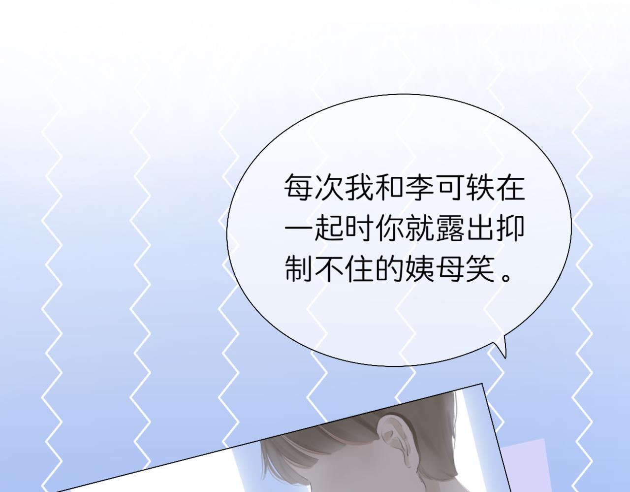 《文科男和理科女》第7话 助攻 第18页