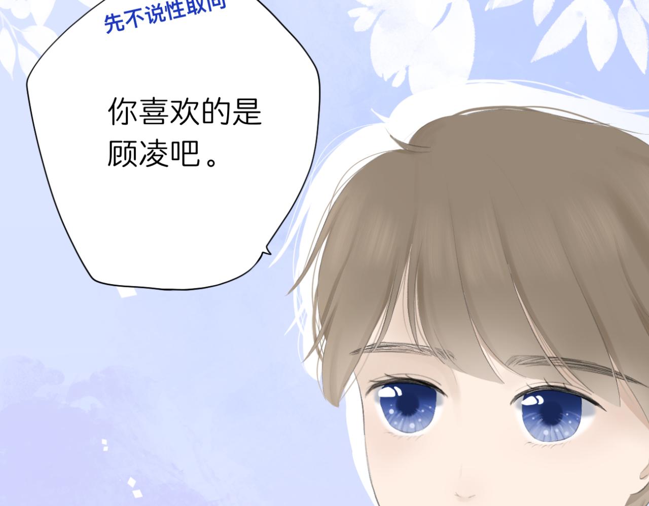 《文科男和理科女》第7话 助攻 第30页