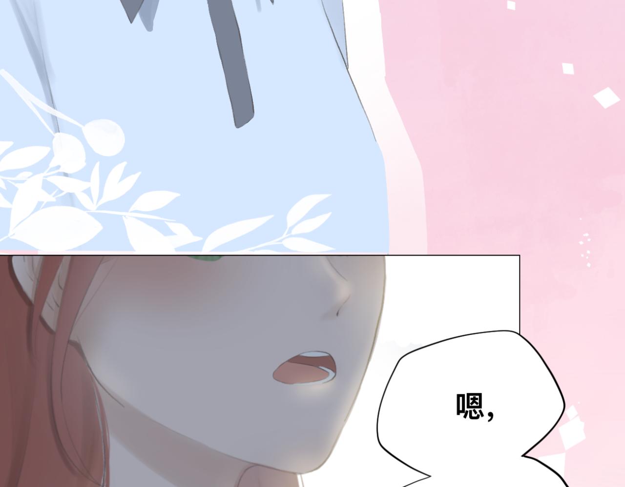 《文科男和理科女》第7话 助攻 第33页