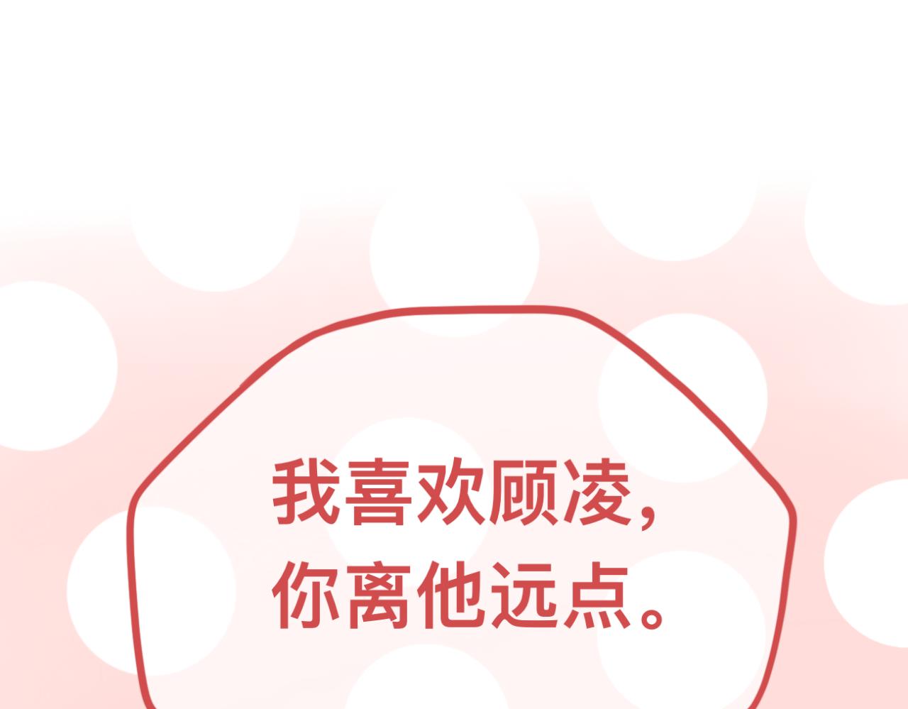 《文科男和理科女》第7话 助攻 第36页