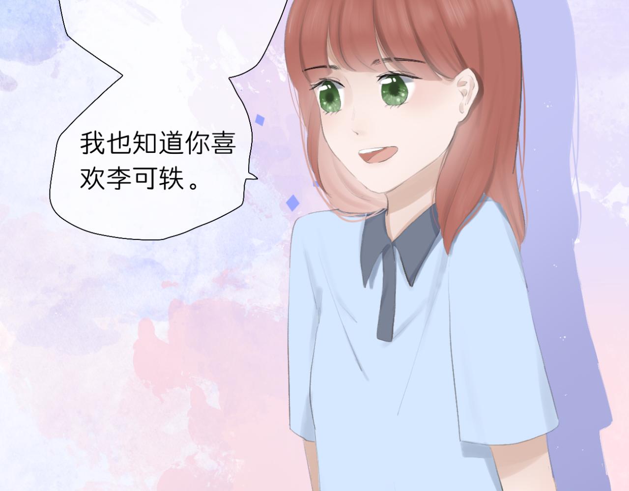 《文科男和理科女》第7话 助攻 第40页