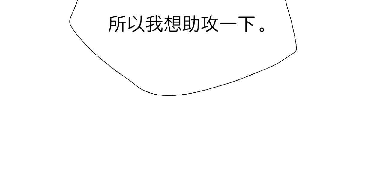 《文科男和理科女》第7话 助攻 第42页