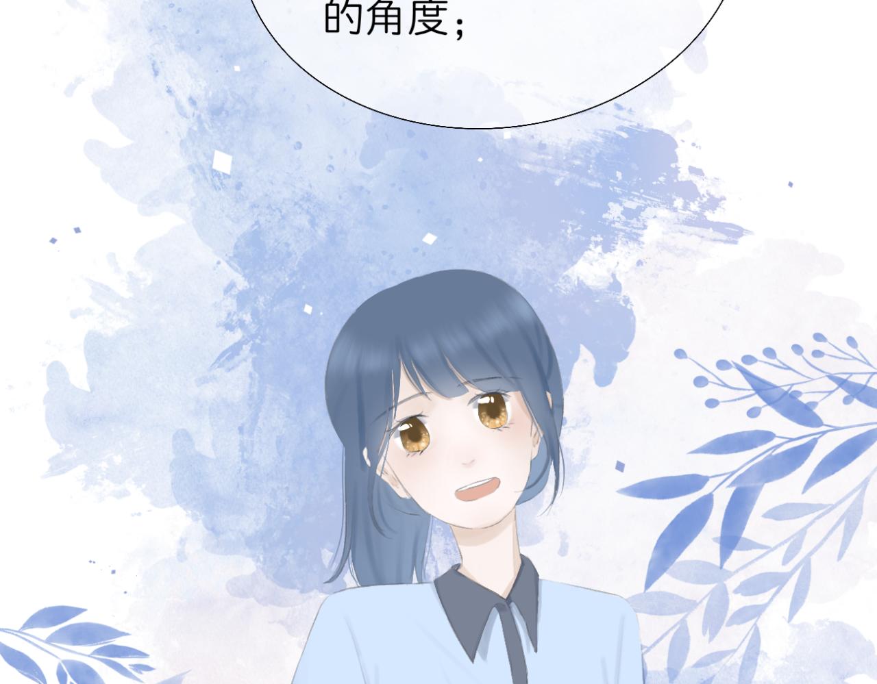 《文科男和理科女》第7话 助攻 第44页