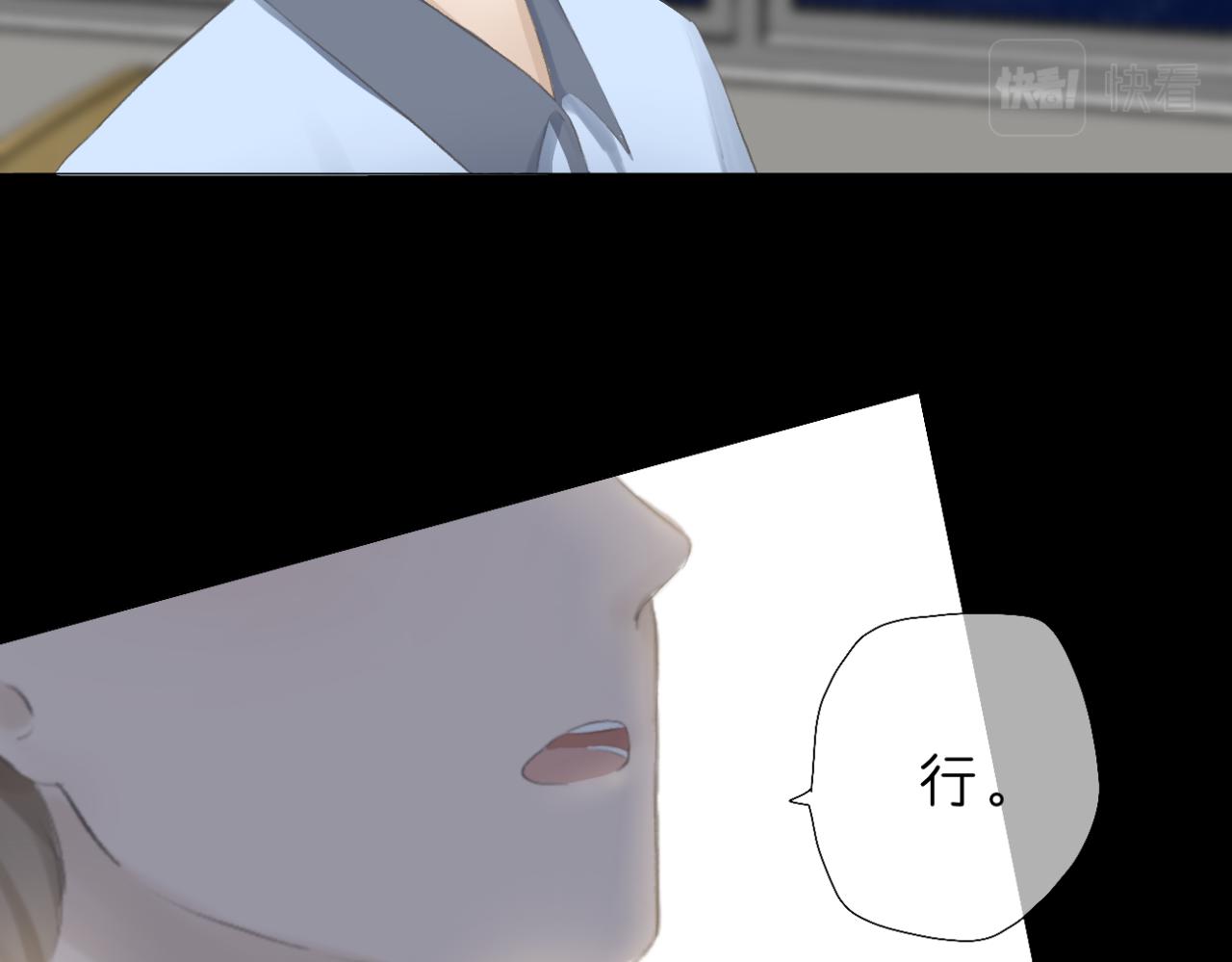 《文科男和理科女》第7话 助攻 第49页
