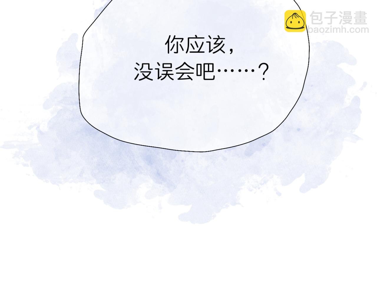 《文科男和理科女》第7话 助攻 第6页