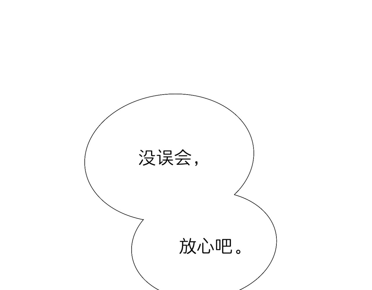 《文科男和理科女》第7话 助攻 第8页