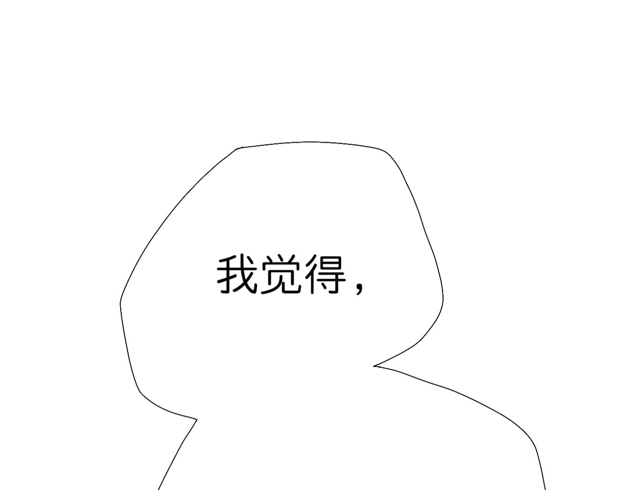《文科男和理科女》第6话 那时的她，现在的她 第15页