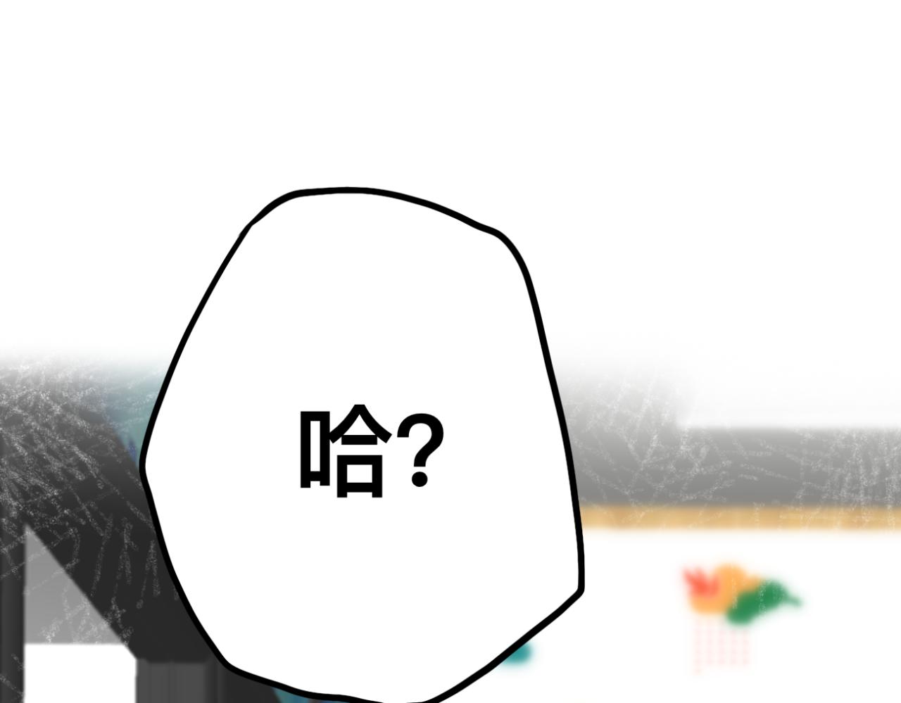 《文科男和理科女》第6话 那时的她，现在的她 第17页