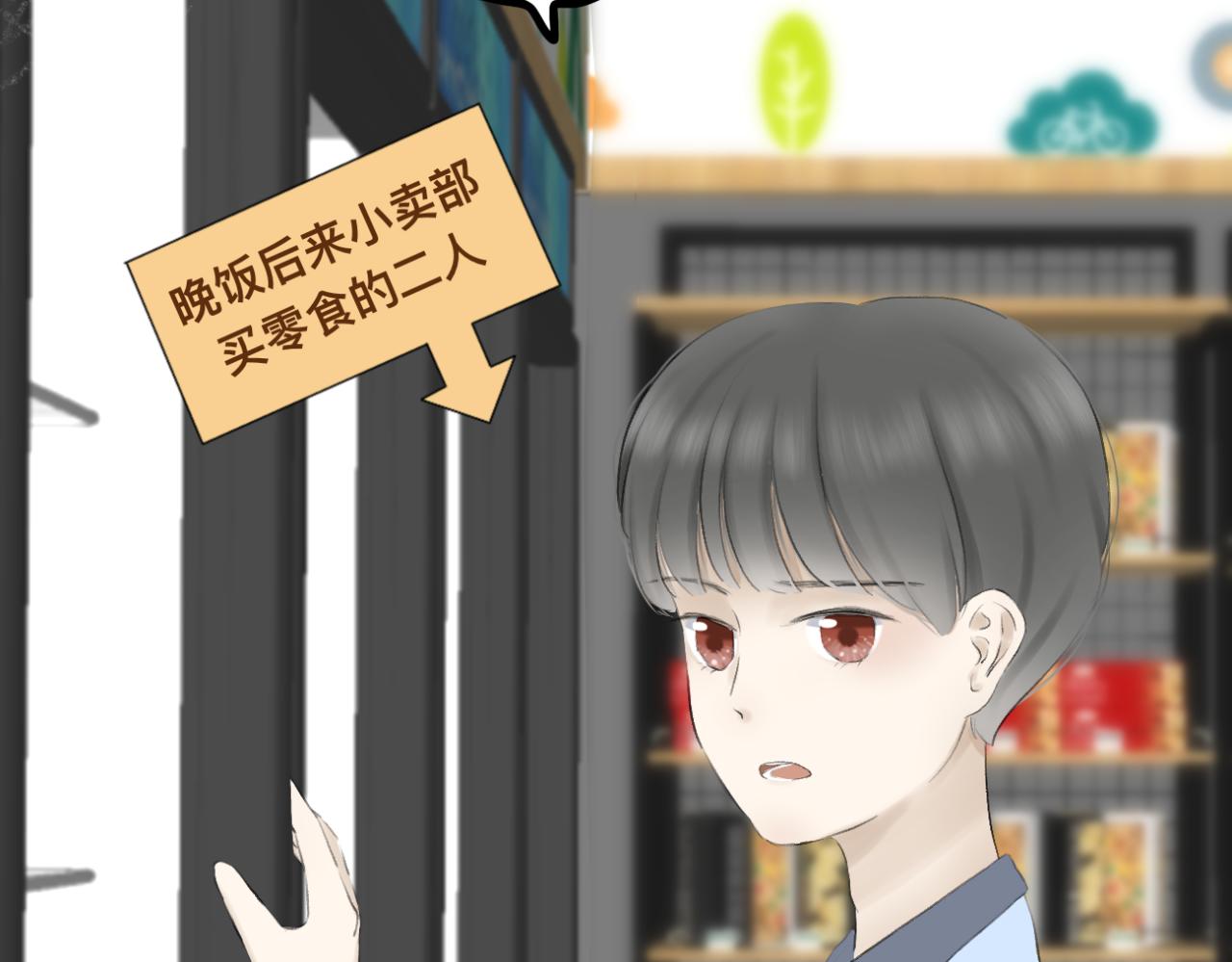 《文科男和理科女》第6话 那时的她，现在的她 第18页