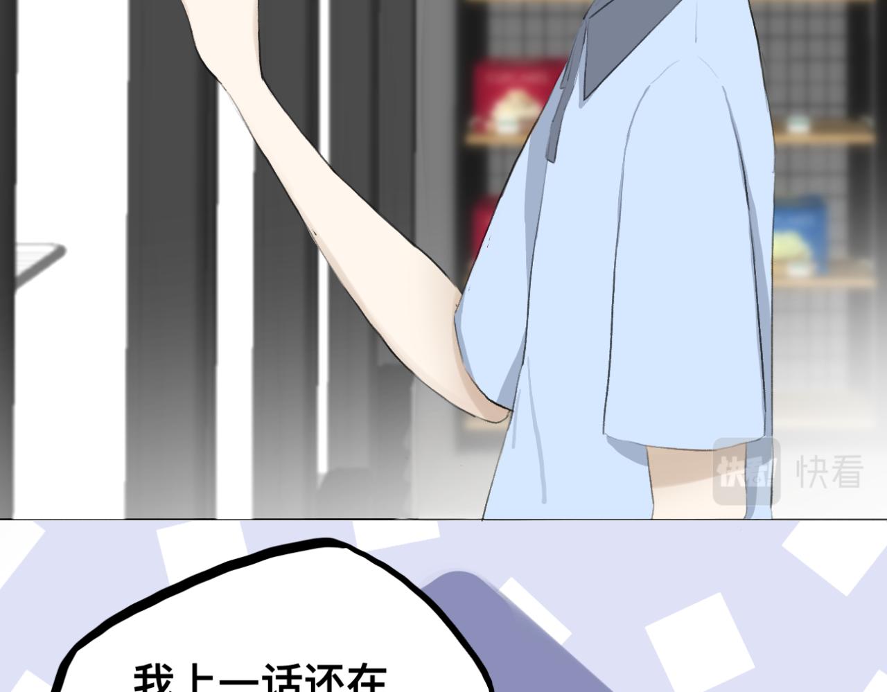 《文科男和理科女》第6话 那时的她，现在的她 第19页