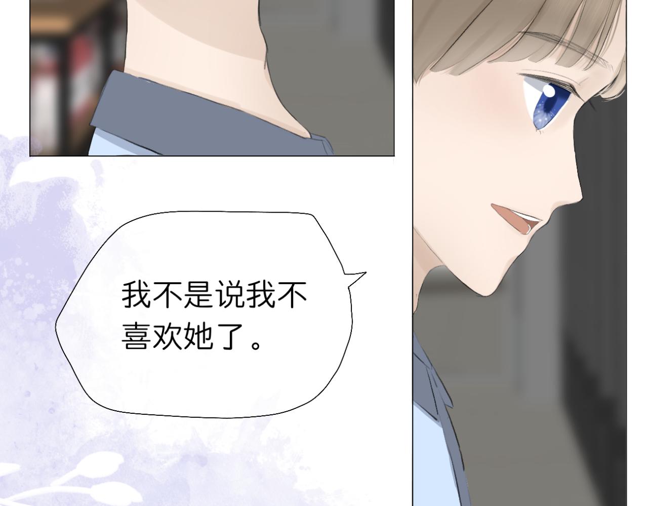 《文科男和理科女》第6话 那时的她，现在的她 第23页