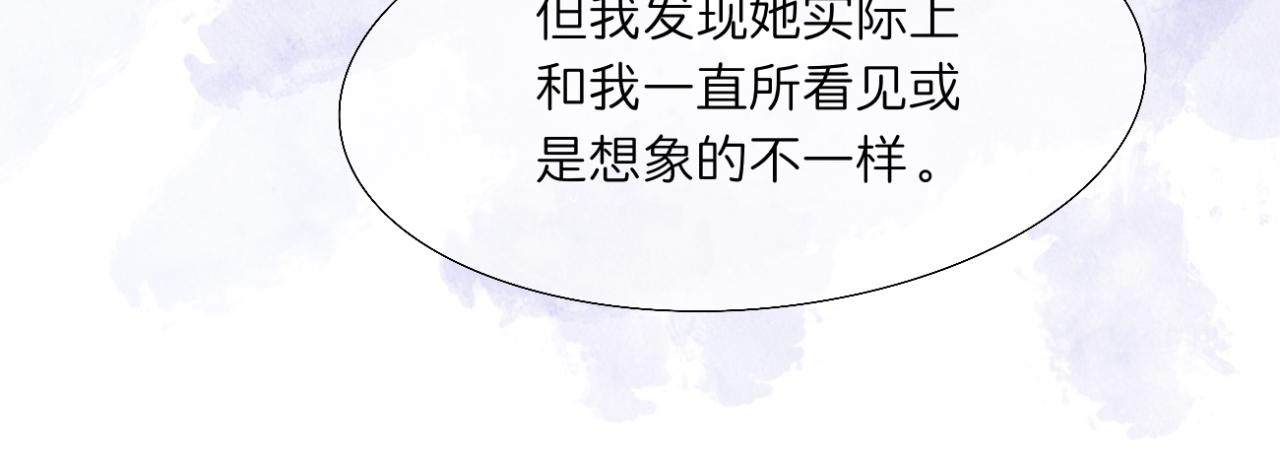 《文科男和理科女》第6话 那时的她，现在的她 第25页