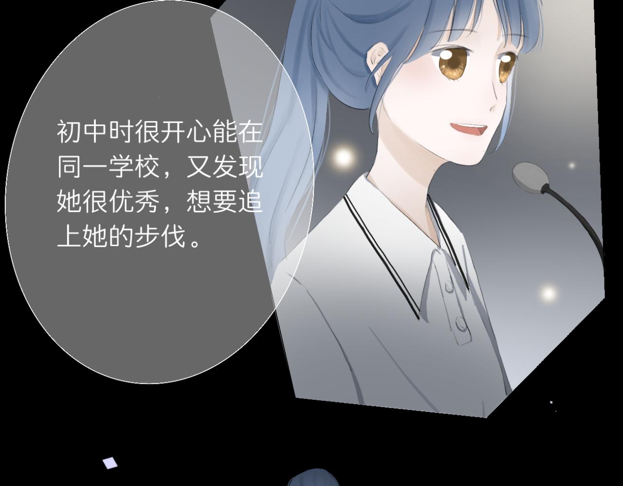 《文科男和理科女》第6话 那时的她，现在的她 第28页