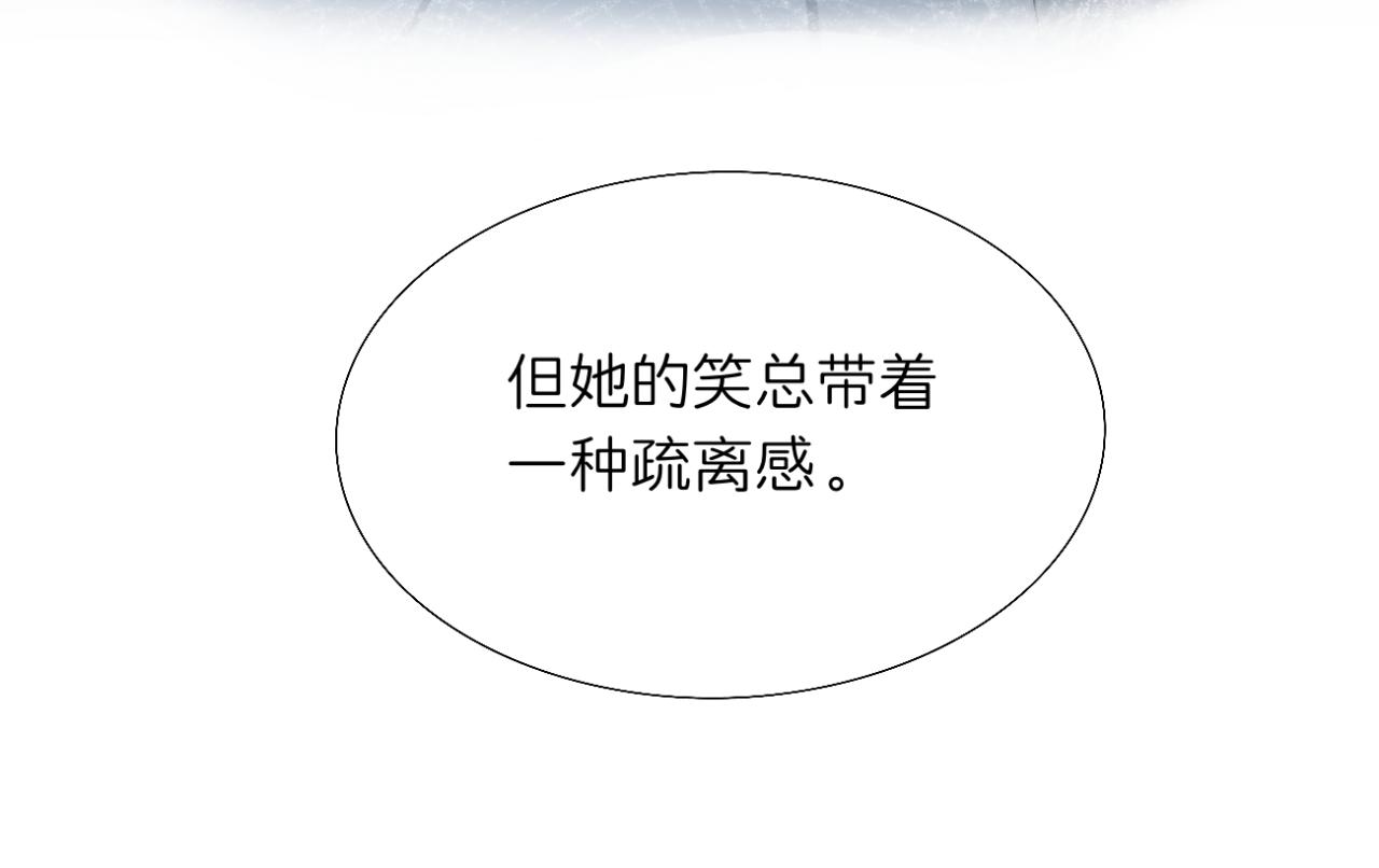 《文科男和理科女》第6话 那时的她，现在的她 第33页
