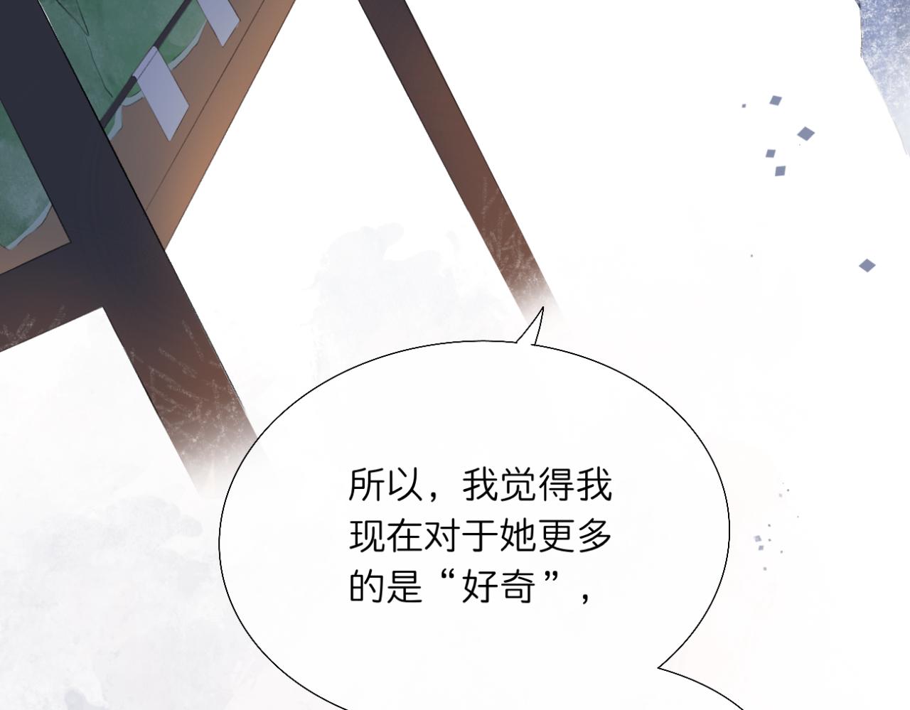 《文科男和理科女》第6话 那时的她，现在的她 第37页