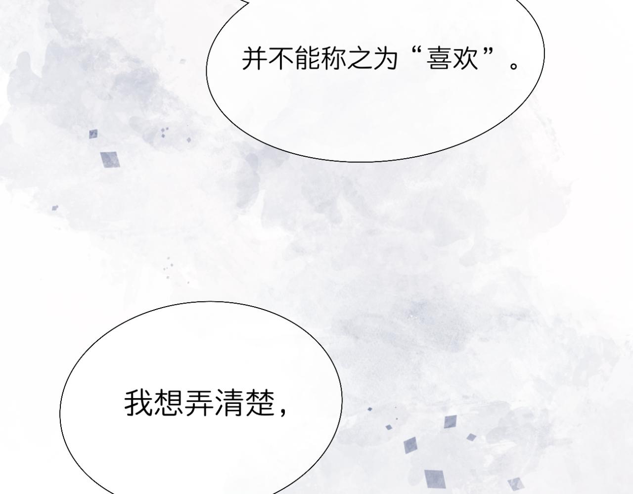 《文科男和理科女》第6话 那时的她，现在的她 第38页