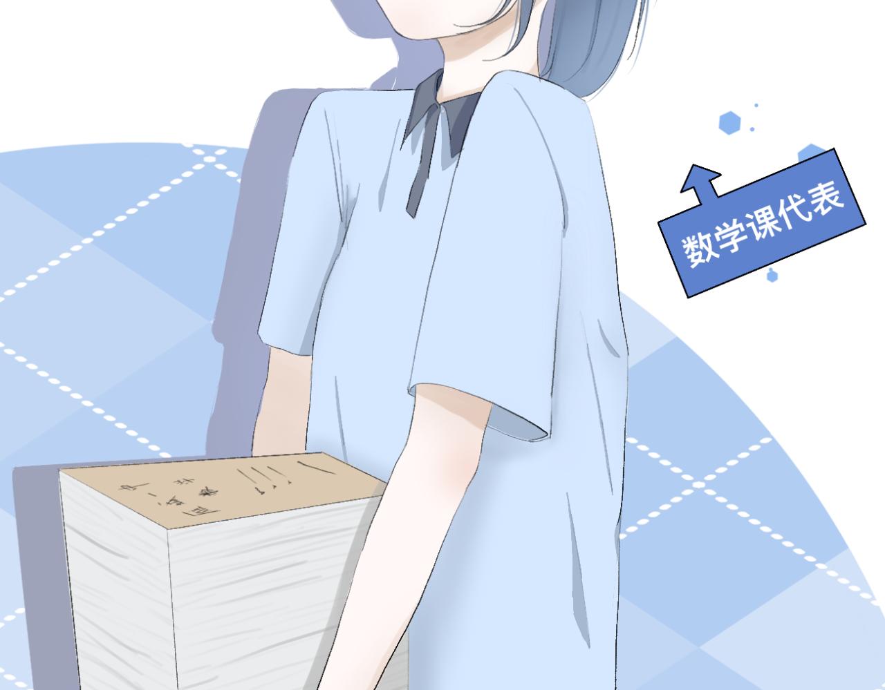 《文科男和理科女》第6话 那时的她，现在的她 第3页