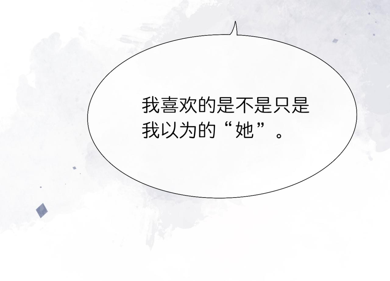《文科男和理科女》第6话 那时的她，现在的她 第40页