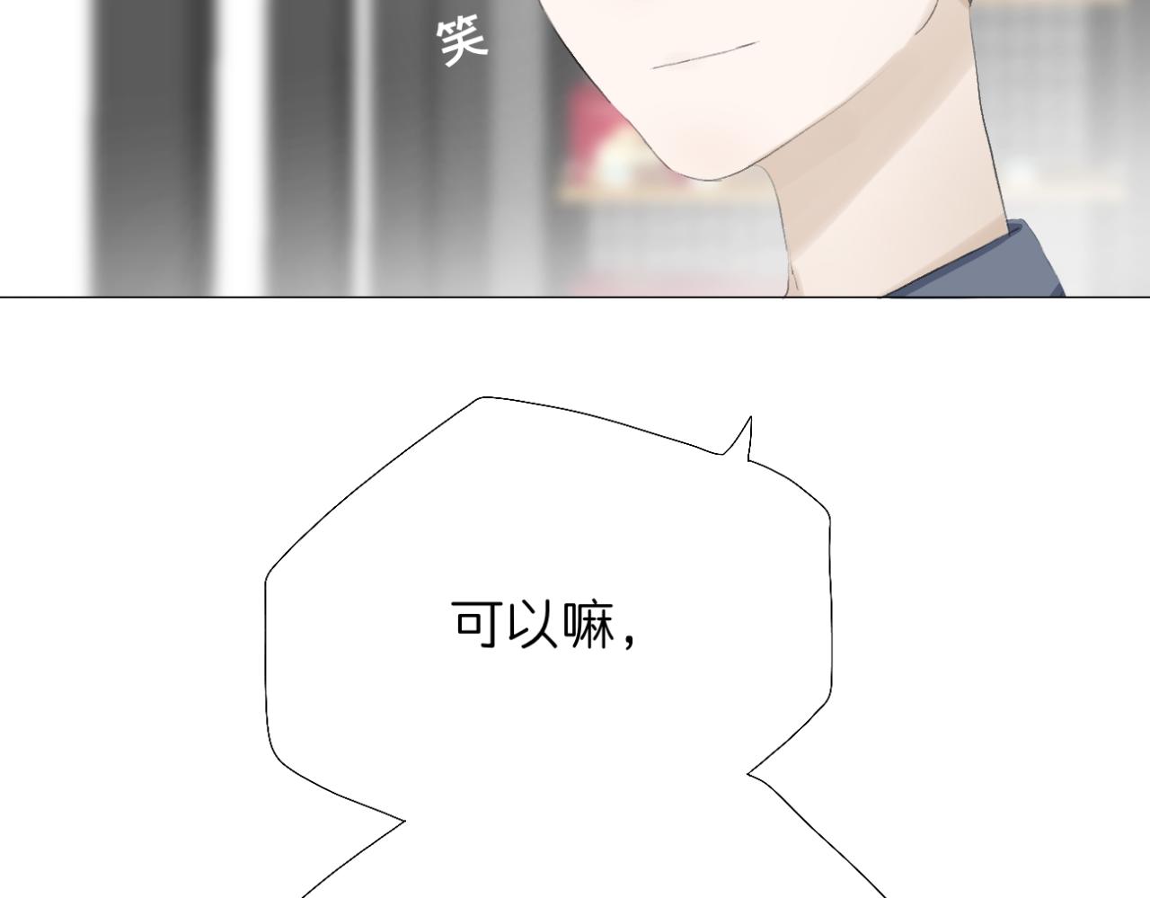 《文科男和理科女》第6话 那时的她，现在的她 第43页