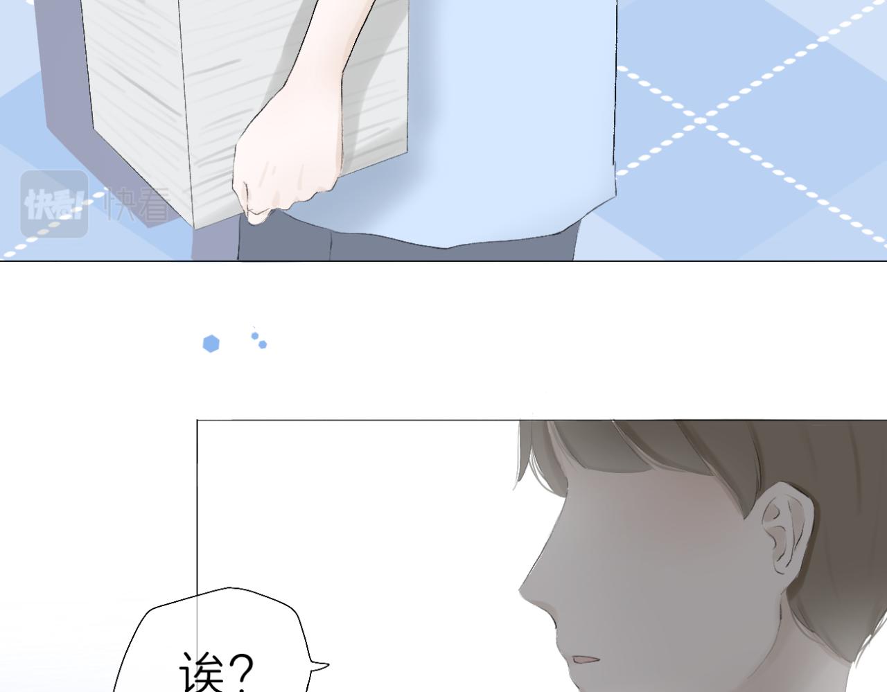 《文科男和理科女》第6话 那时的她，现在的她 第4页