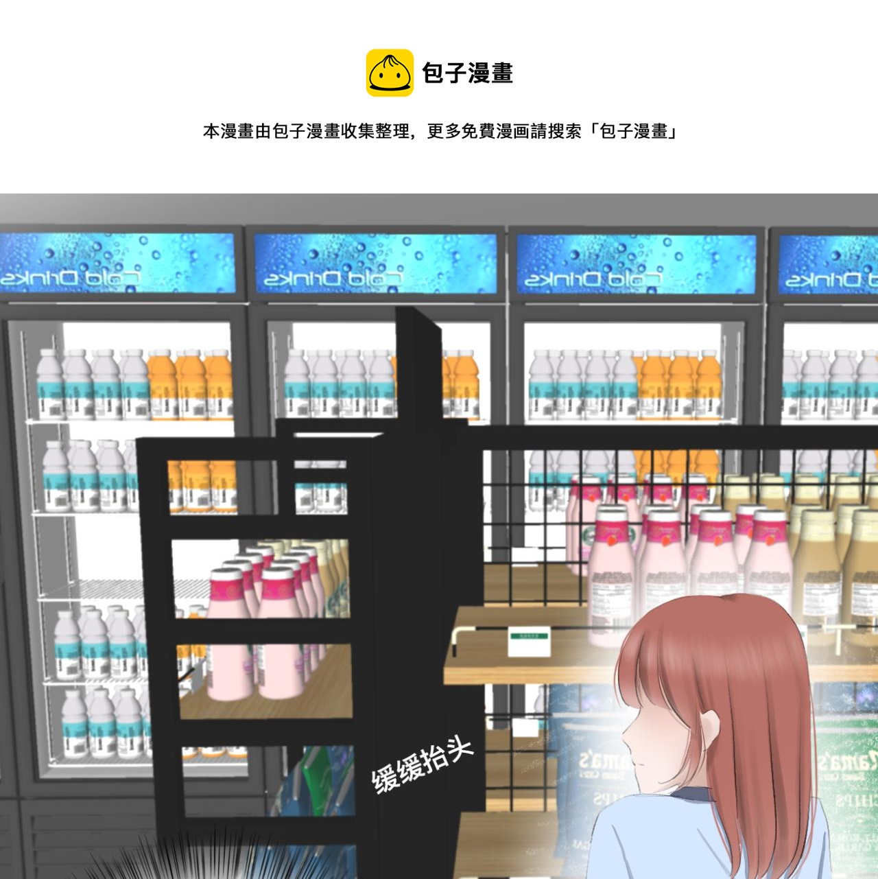《文科男和理科女》第6话 那时的她，现在的她 第50页