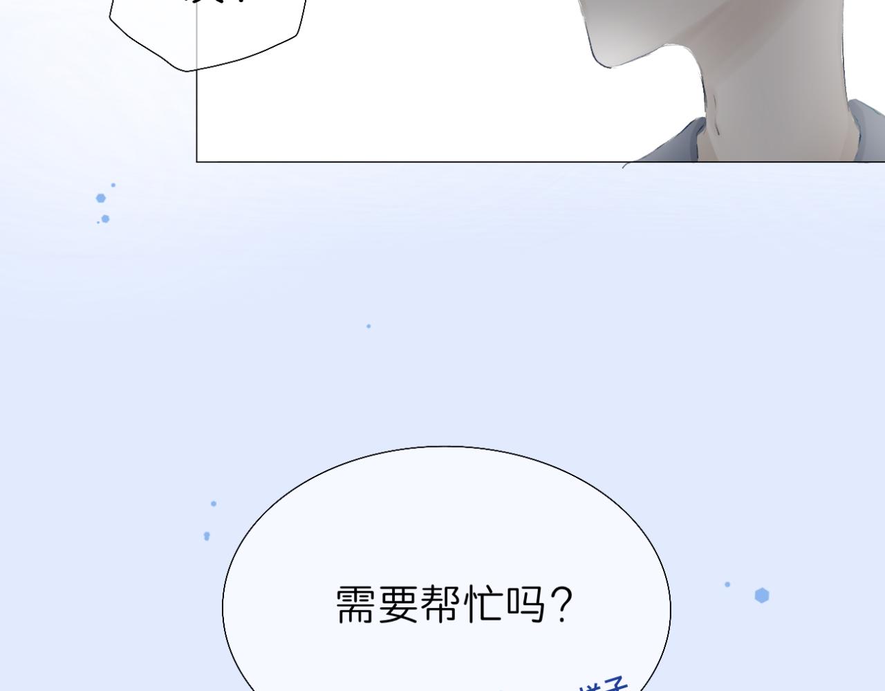 《文科男和理科女》第6话 那时的她，现在的她 第5页