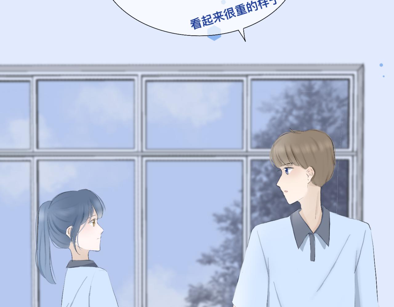 《文科男和理科女》第6话 那时的她，现在的她 第6页