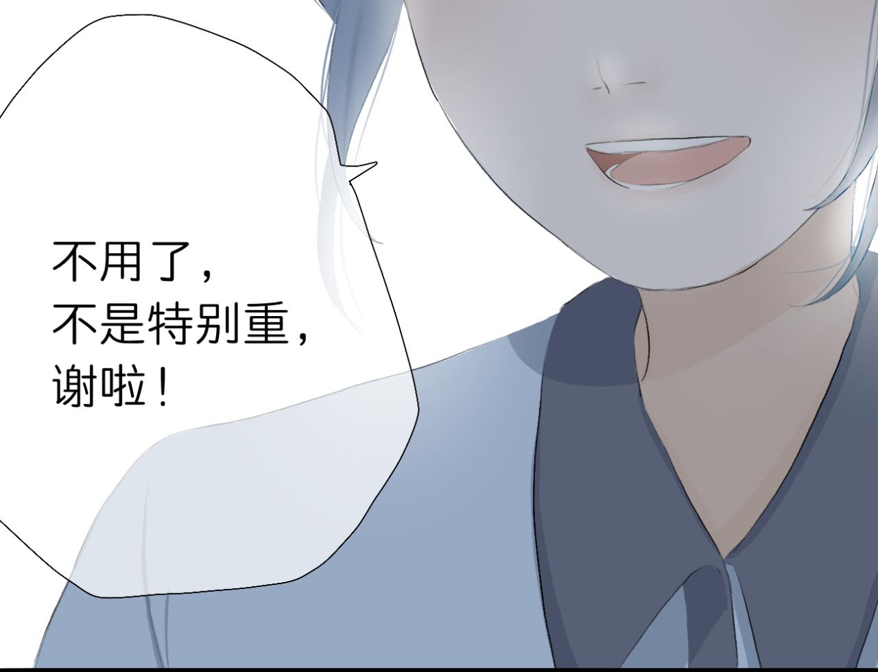 《文科男和理科女》第6话 那时的她，现在的她 第8页
