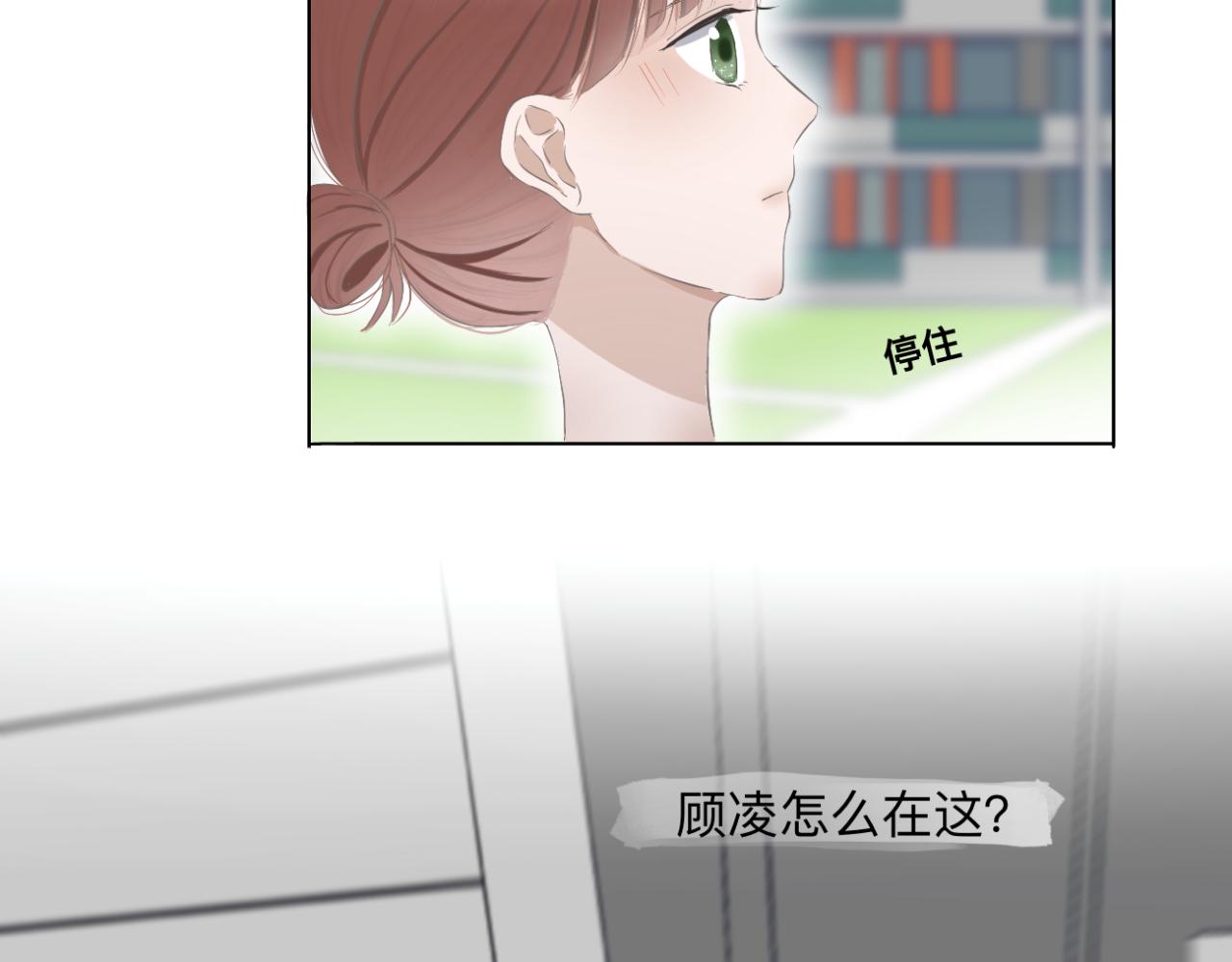 《文科男和理科女》第5话 深情的理由 第10页