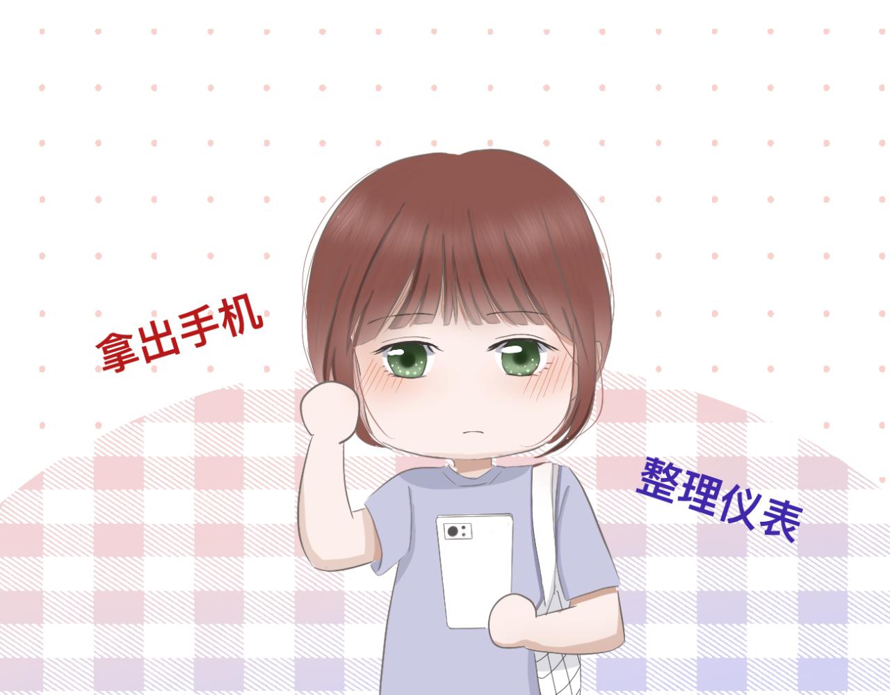 《文科男和理科女》第5话 深情的理由 第14页