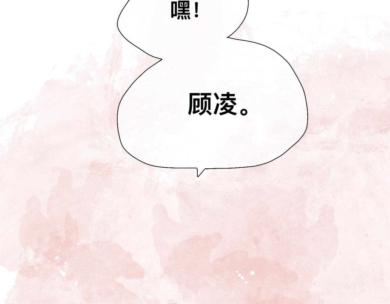 《文科男和理科女》第5话 深情的理由 第18页