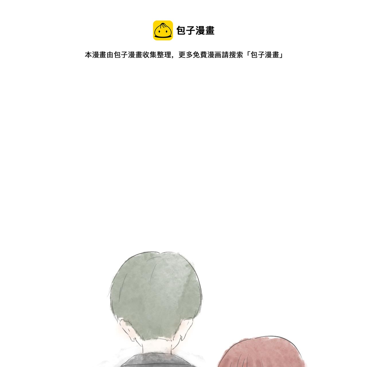 《文科男和理科女》第5话 深情的理由 第1页