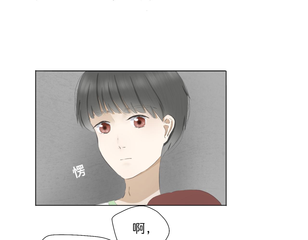 《文科男和理科女》第5话 深情的理由 第20页