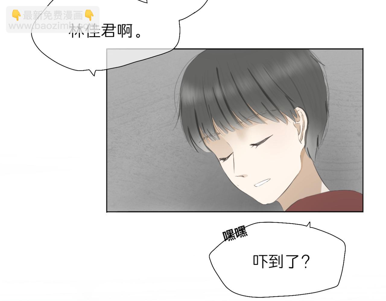 《文科男和理科女》第5话 深情的理由 第21页