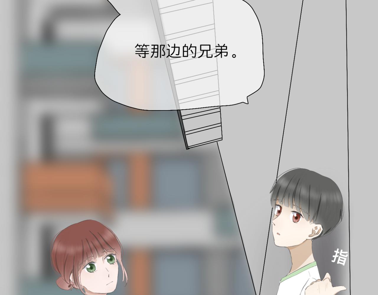 《文科男和理科女》第5话 深情的理由 第23页