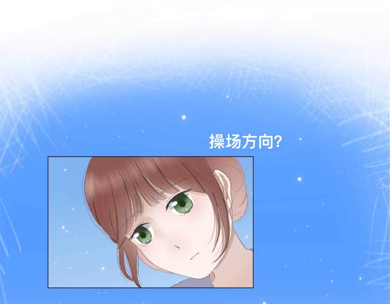 《文科男和理科女》第5话 深情的理由 第26页