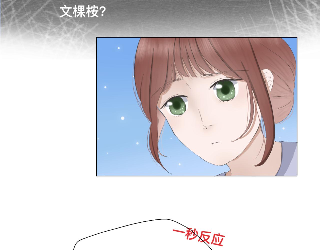 《文科男和理科女》第5话 深情的理由 第28页