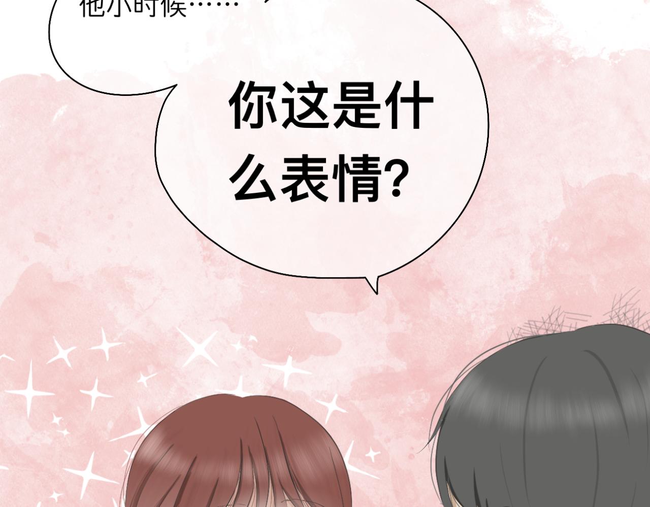 《文科男和理科女》第5话 深情的理由 第37页