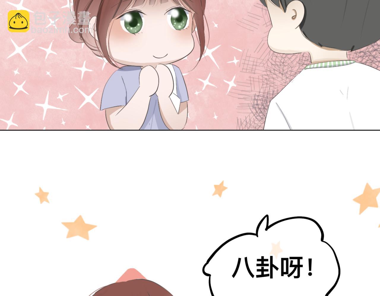 《文科男和理科女》第5话 深情的理由 第38页