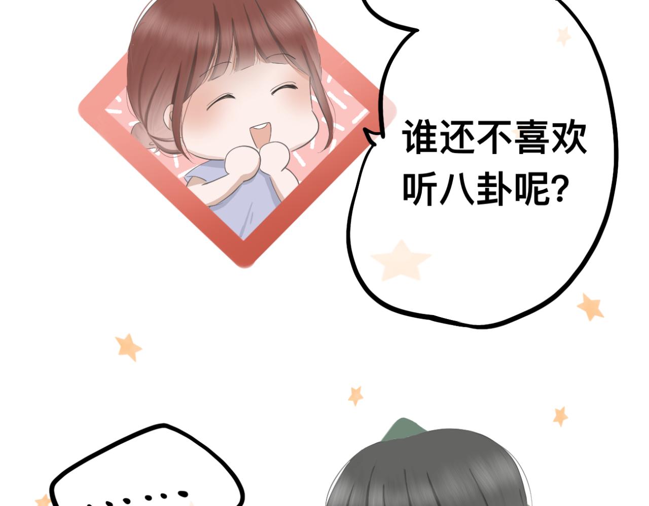 《文科男和理科女》第5话 深情的理由 第39页