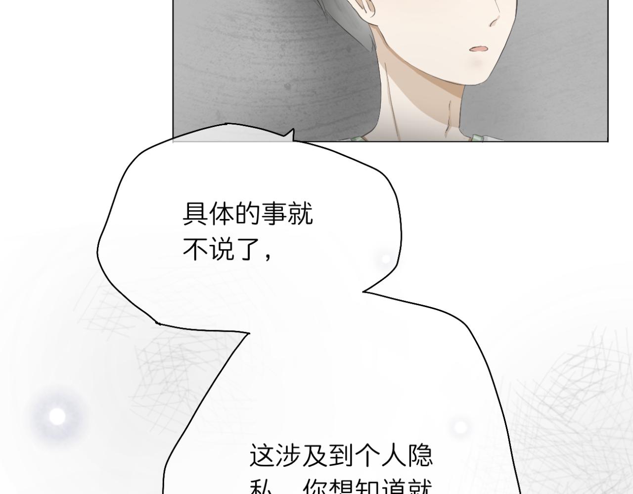 《文科男和理科女》第5话 深情的理由 第42页