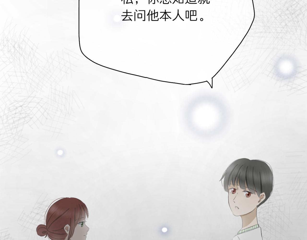 《文科男和理科女》第5话 深情的理由 第43页