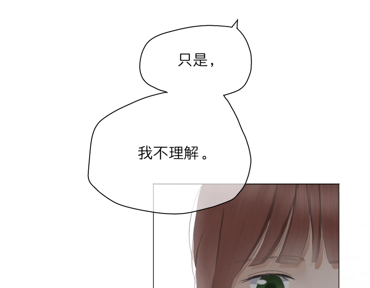 《文科男和理科女》第5话 深情的理由 第45页