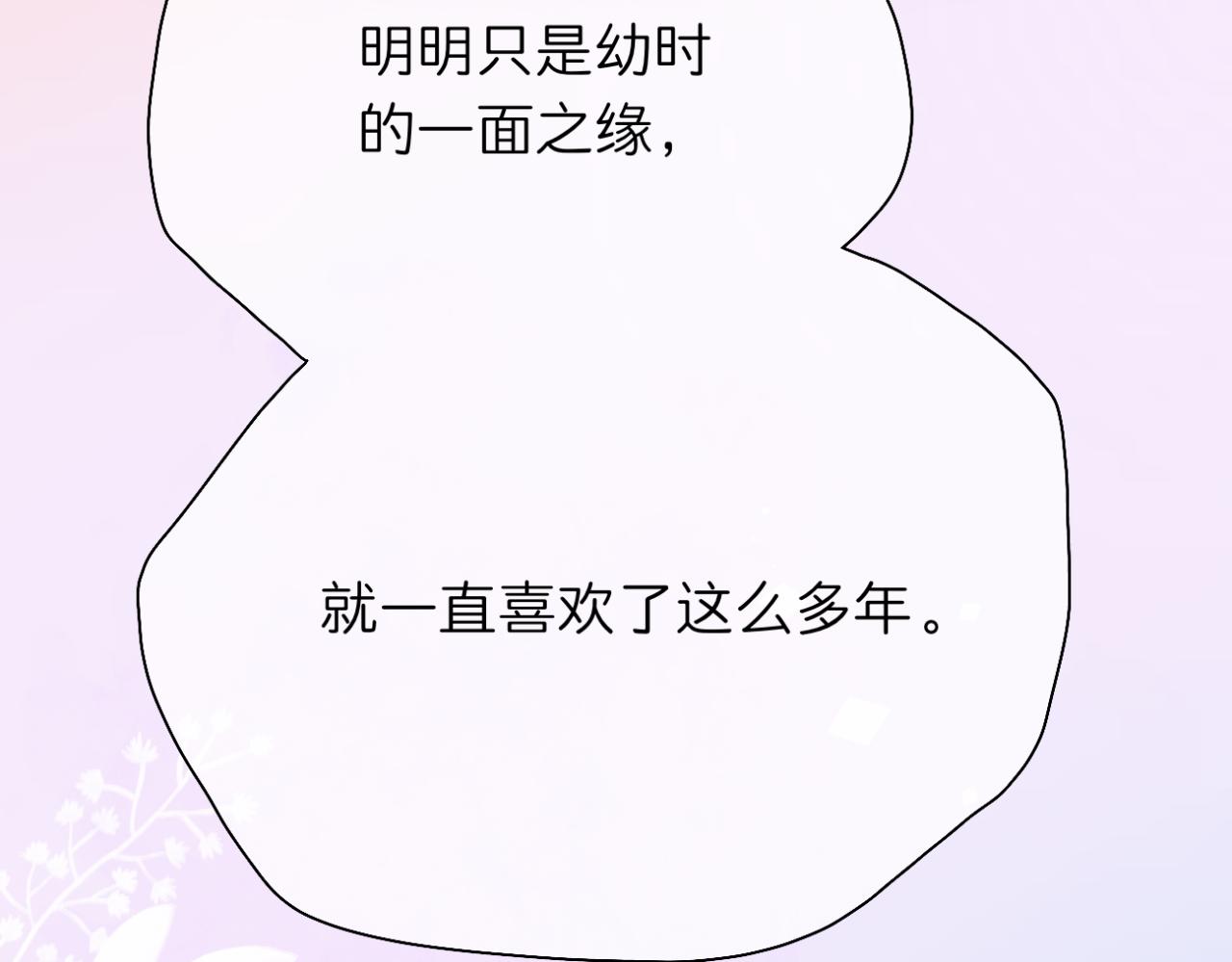 《文科男和理科女》第5话 深情的理由 第49页