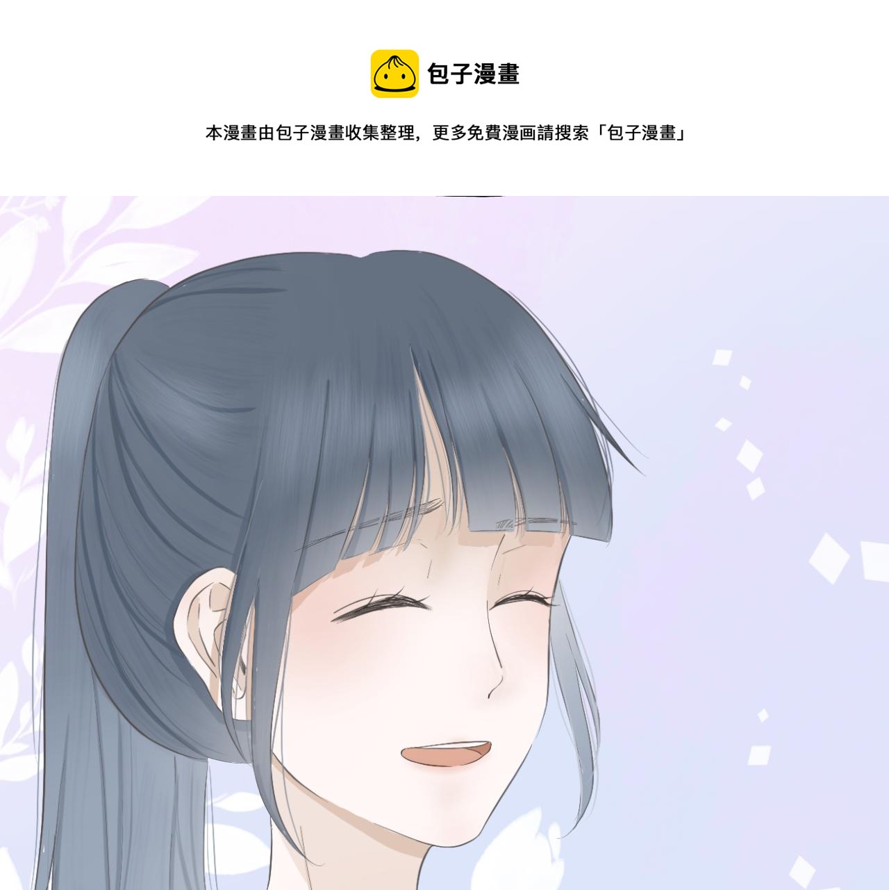 《文科男和理科女》第5话 深情的理由 第50页