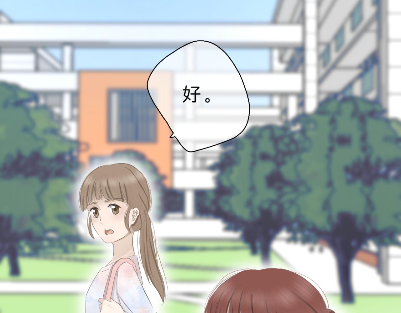 《文科男和理科女》第5话 深情的理由 第7页