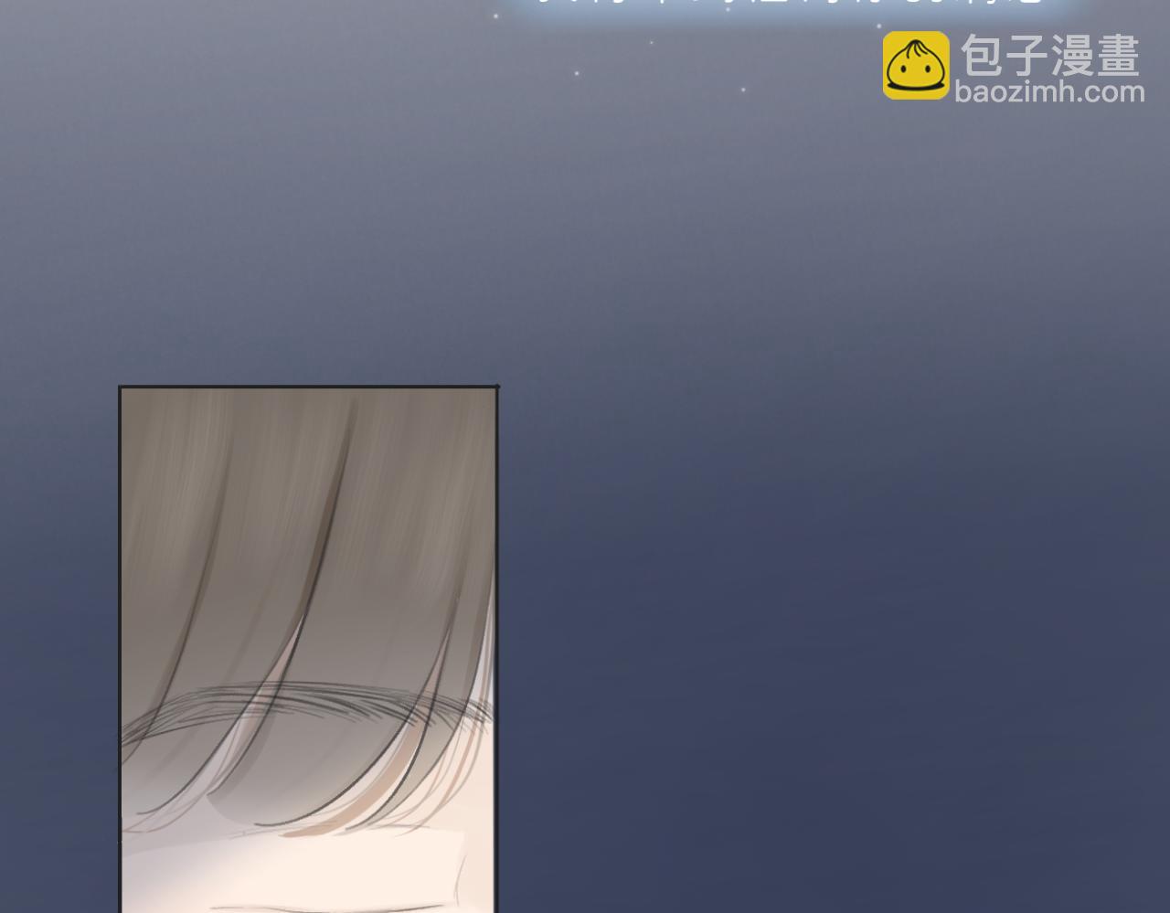 《文科男和理科女》第10话 橡树与木棉 第12页
