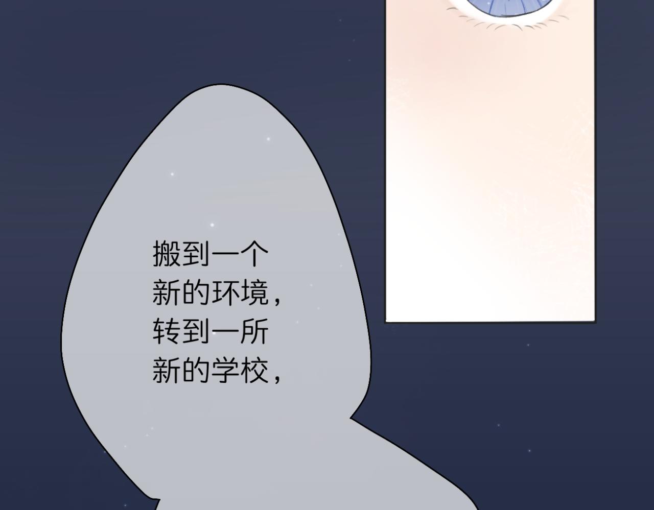 《文科男和理科女》第10话 橡树与木棉 第14页
