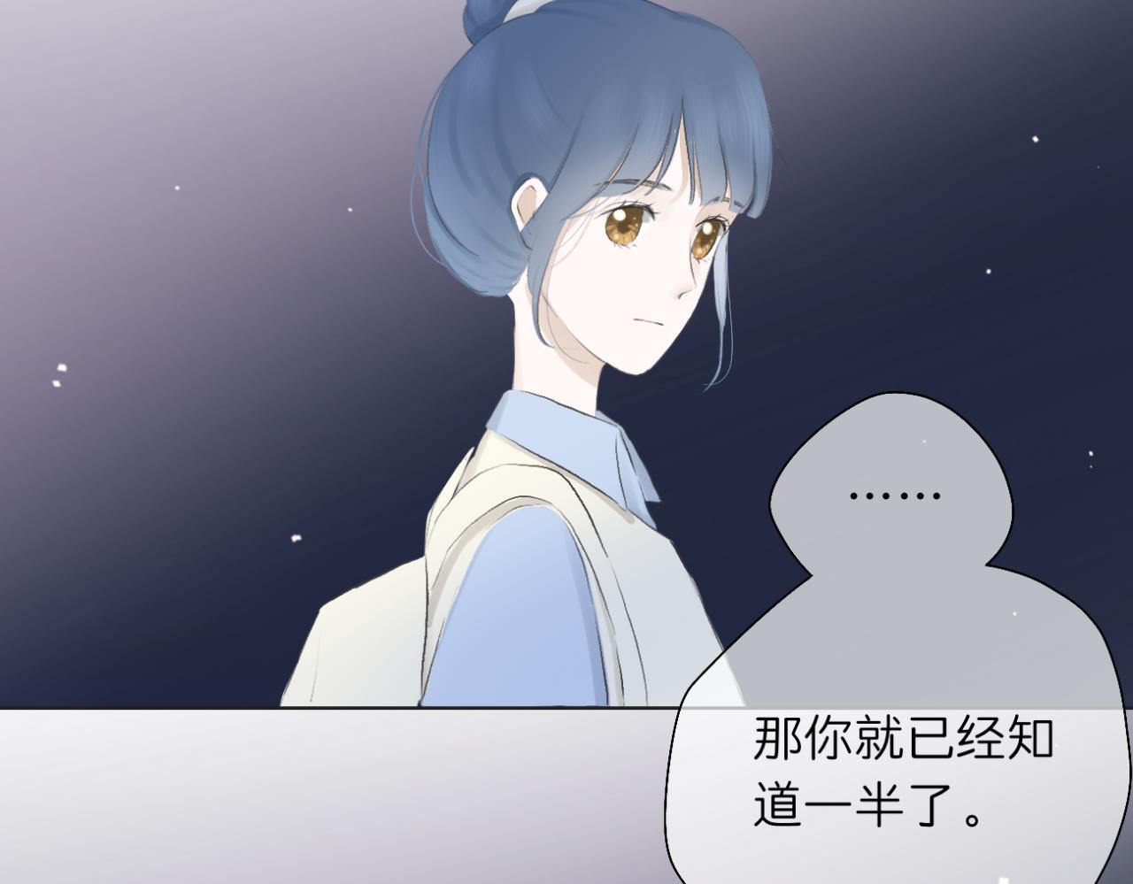 《文科男和理科女》第10话 橡树与木棉 第17页